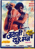 Jawani Ka Dushman (1988) - www.desimovies.biz