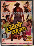 Jawani Ka Dushman (1988) - www.desimovies.biz