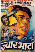 Jwar Bhata (1973) - www.desimovies.biz