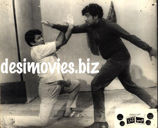 Jeb Katra (1973) Movie Still 8