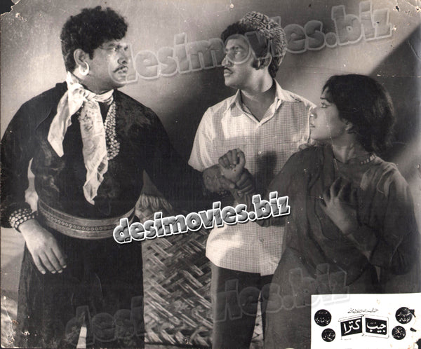 Jeb Katra (1973) Movie Still 1