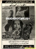 Jeena Chahti Hoon (1992) - www.desimovies.biz