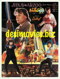 Jeenay Ki Arzoo (1989) - www.desimovies.biz
