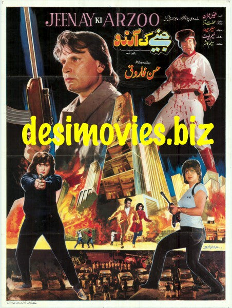 Jeenay Ki Arzoo (1989) - www.desimovies.biz