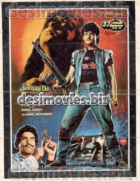 Jeenay Do (1995) Original Booklet - www.desimovies.biz