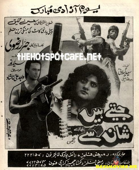 Jeete Hain Shaan Se (1996) Original Booklet & Advert - www.desimovies.biz