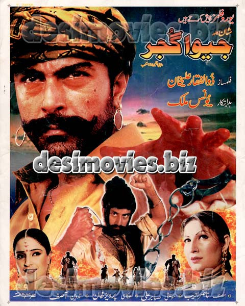 Jeewa Gujjar (2002) Booklet - www.desimovies.biz