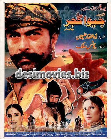 Jeewa Gujjar (2002) Booklet - www.desimovies.biz