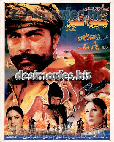 Jeewa Gujjar (2002) Booklet