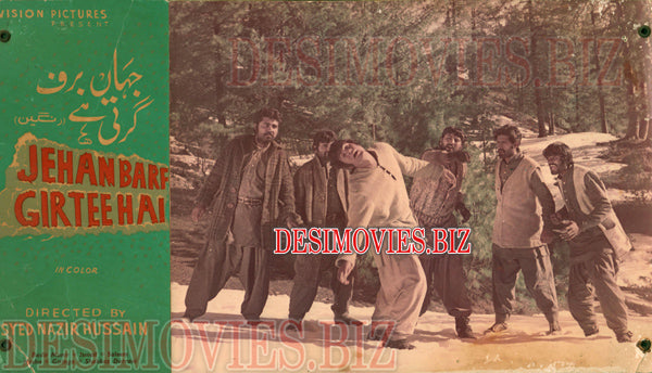 Jahan Braf Girtee Hay (1972) Movie Still 7 - www.desimovies.biz