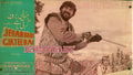 Jahan Braf Girtee Hay (1972) Movie Still 6 - www.desimovies.biz