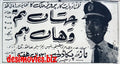 Jahan Tum Wahan Hum  (1968) Press Ad - www.desimovies.biz