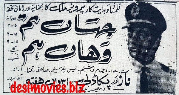Jahan Tum Wahan Hum  (1968) Press Ad - www.desimovies.biz