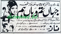 Jahan Tum Wahan Hum  (1968) Press Ad - www.desimovies.biz