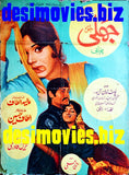 Jhalli (1973) Original Poster & Booklet
