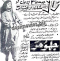 Jhoomar (1959) old film running in 1970- Press Ad -Old is Gold-1 - www.desimovies.biz