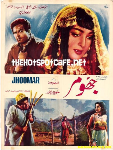 Jhoomer (1959)