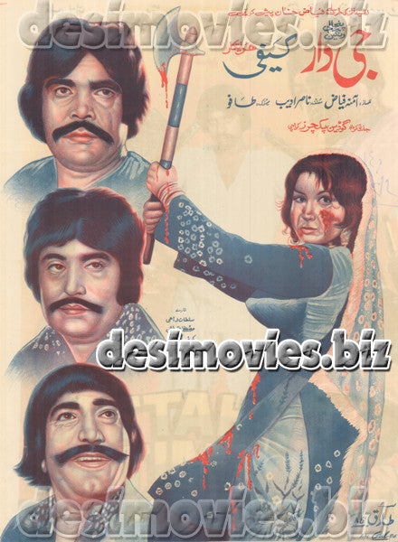 Jee Dar (1981) Lollywood Original Poster