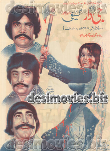 Jee Dar (1981) Lollywood Original Poster - www.desimovies.biz