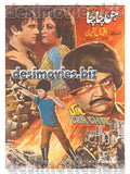 Jin Chacha (1982) Original Poster & Booklet - www.desimovies.biz