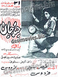 Jind Jan (1969) Press Ad - www.desimovies.biz