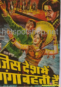 Jis Des May Ganga Behti Hay  (1960) - www.desimovies.biz