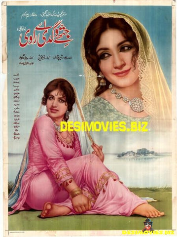 Jithe Wagdi A Ravi (1973) Poster