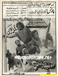 Joshila Dushman (1990s) - www.desimovies.biz
