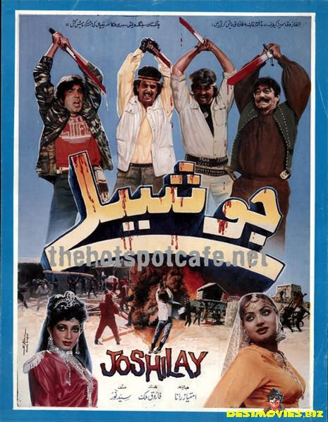 Joshilay (1992) Original Booklet - www.desimovies.biz