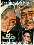 Judai (1984) - www.desimovies.biz