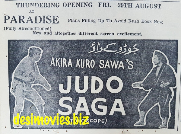 Judo Saga (Sanshiro Sugata) (1943) Press Advert