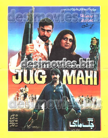 Jug Mahi (2000) Original Booklet - www.desimovies.biz