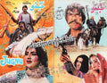 Jugnu (1987) Original Booklet - www.desimovies.biz