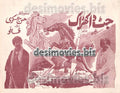 Jatt da Kharak (1979) Booklet - www.desimovies.biz