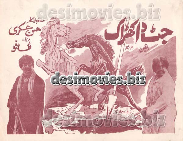 Jatt da Kharak (1979) Booklet - www.desimovies.biz