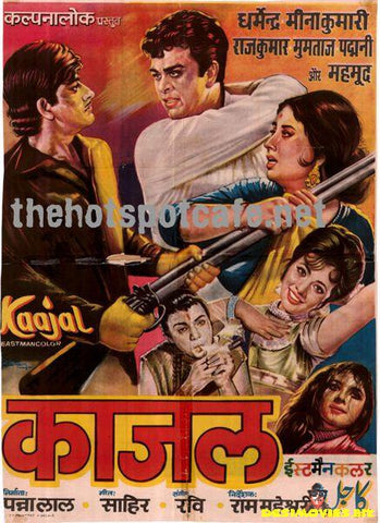 Kaajal (1965) - www.desimovies.biz