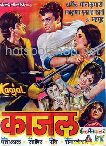 Kajal (1967) - www.desimovies.biz