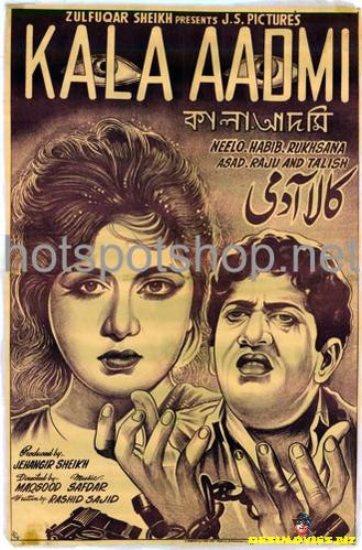 Kala Admi (1963) - www.desimovies.biz