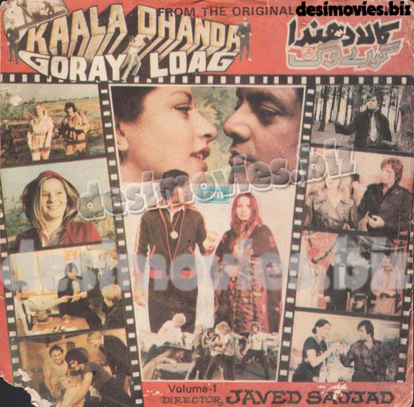 Kaala Dhanda Goray Loag (1981) - 45 Cover - www.desimovies.biz