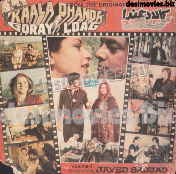 Kaala Dhanda Goray Loag (1981) - 45 Cover