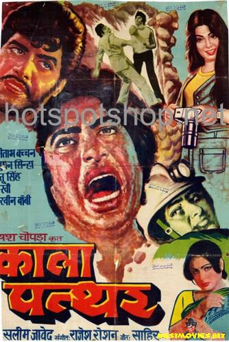 Kaala Patthar  (1979)