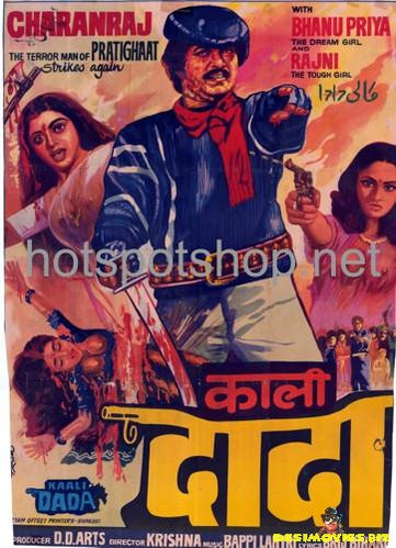 Kaali Dada  (1987) - www.desimovies.biz