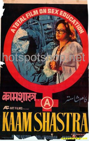 Kaam Shastra (1975)