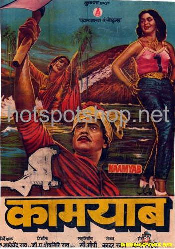 Kaamyab (1984) - www.desimovies.biz