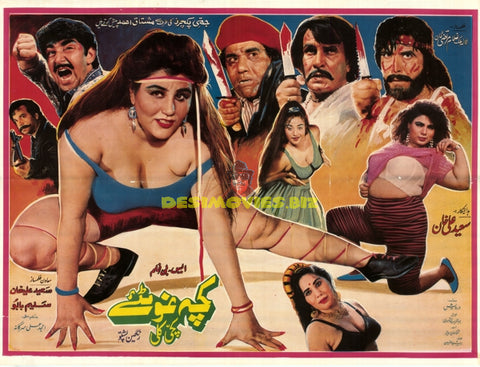 Kacha Ghotiye (1996) Original Poster