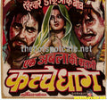 Kuchhe Dhaage (1973) - www.desimovies.biz