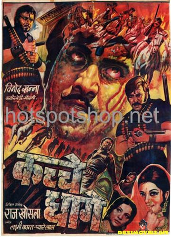 Kuchhe Dhaage (1973) - www.desimovies.biz