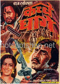 Kuchhe Dhaage (1973) - www.desimovies.biz