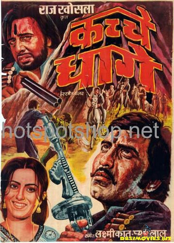 Kuchhe Dhaage (1973) - www.desimovies.biz