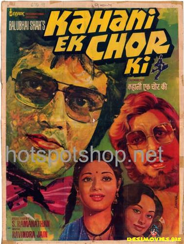 Kahani Ek Chor Ki (1981)